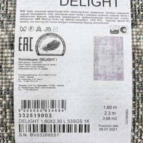 Delight 53sgs
